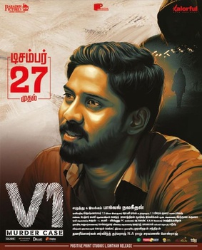 V1 film poster.jpg