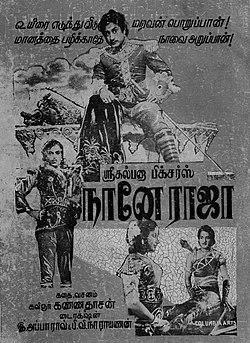 Naane Raja 1956.jpg