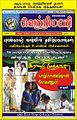 வெற்றிமணி July2007