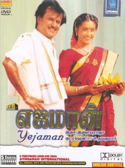 Yejaman dvd.JPG