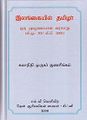 09:51, 10 சூன் 2024 -ல் இருந்த பதிப்பின் சிறு தோற்றம்