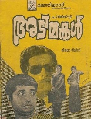 அடிமைகள் (1969).jpg