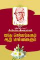 12:04, 20 சூன் 2024 -ல் இருந்த பதிப்பின் சிறு தோற்றம்