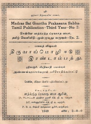 Tiruvaai Mozhi, book.jpg