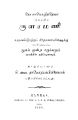 09:24, 22 நவம்பர் 2023 -ல் இருந்த பதிப்பின் சிறு தோற்றம்