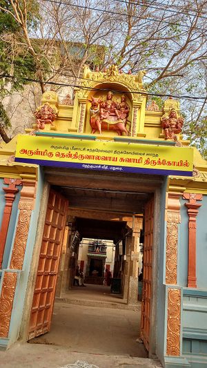 Thenthiruvalaya Temple.jpg