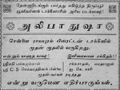 08:23, 21 ஆகத்து 2024 -ல் இருந்த பதிப்பின் சிறு தோற்றம்