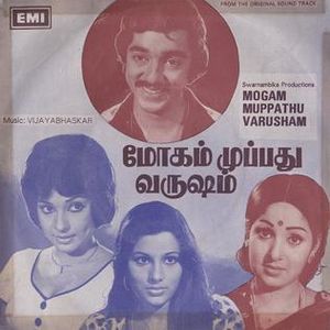 Mogam Muppadhu Varusham.jpg