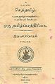 07:10, 4 சூலை 2024 -ல் இருந்த பதிப்பின் சிறு தோற்றம்