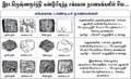 06:32, 10 திசம்பர் 2024 -ல் இருந்த பதிப்பின் சிறு தோற்றம்