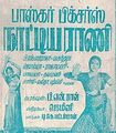 10:07, 14 அக்டோபர் 2024 -ல் இருந்த பதிப்பின் சிறு தோற்றம்