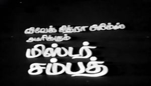 Mr. Sampath (1972 film).jpg