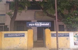 Kumbakonam arignarannagovt school1.jpg