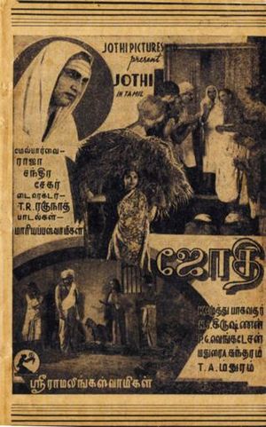 Jothi 1939 tamil film poster.jpg