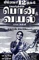 08:17, 18 அக்டோபர் 2024 -ல் இருந்த பதிப்பின் சிறு தோற்றம்