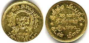 LTTE Gold Token.jpg