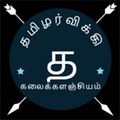 10:23, 14 திசம்பர் 2024 -ல் இருந்த பதிப்பின் சிறு தோற்றம்