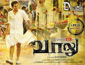 Simbu’s-Vaalu.jpg