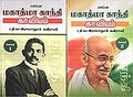 10:59, 17 சூன் 2024 -ல் இருந்த பதிப்பின் சிறு தோற்றம்