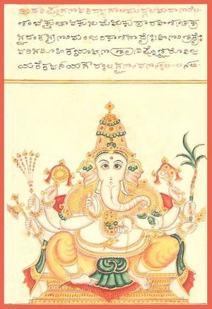 Vigna Ganapati.JPG