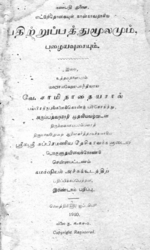 Book Extract Pathirrup pathu.gif