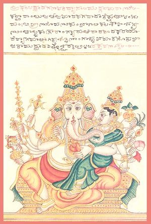 UddaMDa gaNapati.jpg