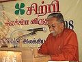 11:23, 14 சூன் 2024 -ல் இருந்த பதிப்பின் சிறு தோற்றம்