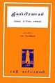 05:37, 13 ஆகத்து 2024 -ல் இருந்த பதிப்பின் சிறு தோற்றம்