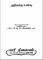 12:00, 20 சூன் 2024 -ல் இருந்த பதிப்பின் சிறு தோற்றம்