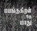 11:51, 18 அக்டோபர் 2024 -ல் இருந்த பதிப்பின் சிறு தோற்றம்