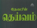 08:47, 11 அக்டோபர் 2024 -ல் இருந்த பதிப்பின் சிறு தோற்றம்