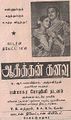 12:04, 21 ஆகத்து 2024 -ல் இருந்த பதிப்பின் சிறு தோற்றம்