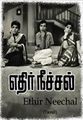 06:18, 25 செப்டம்பர் 2024 -ல் இருந்த பதிப்பின் சிறு தோற்றம்