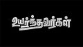 11:50, 22 ஆகத்து 2024 -ல் இருந்த பதிப்பின் சிறு தோற்றம்