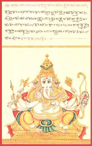 DurgAgaNa gaNapati.jpg