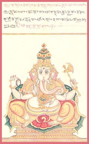 DhuMDi gaNapati.jpg