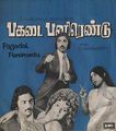 07:44, 15 அக்டோபர் 2024 -ல் இருந்த பதிப்பின் சிறு தோற்றம்