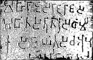 Reh inscription of Menander.jpg