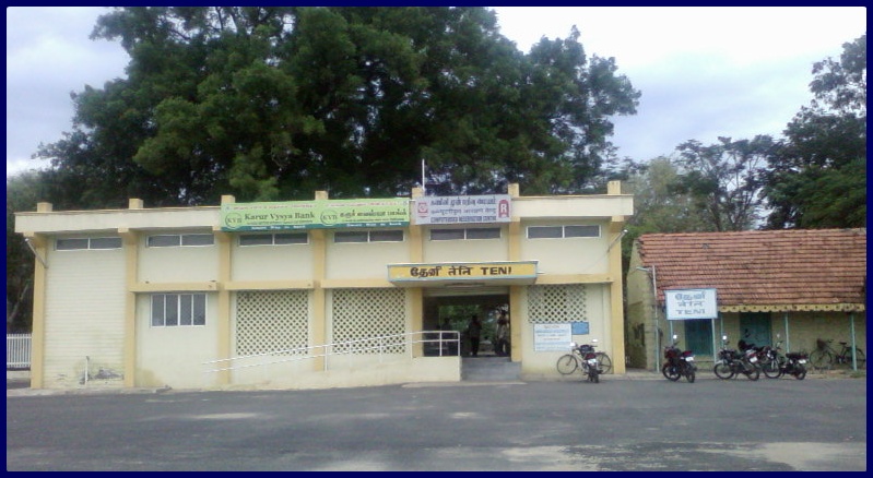 தேனி தொடர்வண்டி நிலைய முன்பகுதி