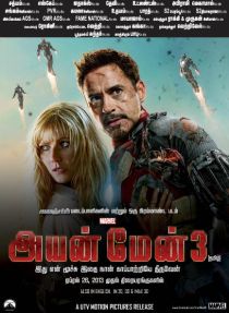 Iron Man 3.jpg