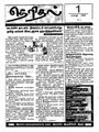 17:19, 7 பெப்பிரவரி 2025 இலிருந்த பதிப்புக்கான சிறு தோற்றம்