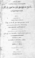 15:45, 7 பெப்பிரவரி 2025 இலிருந்த பதிப்புக்கான சிறு தோற்றம்