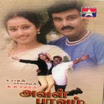 படிமம்:Aval pavam.jpeg