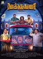 16:40, 7 பெப்பிரவரி 2025 இலிருந்த பதிப்புக்கான சிறு தோற்றம்