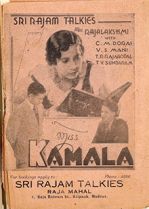 படிமம்:Miss Kamala.jpg