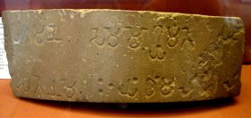 படிமம்:6thPillarOfAshoka.JPG