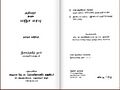 16:05, 7 பெப்பிரவரி 2025 இலிருந்த பதிப்புக்கான சிறு தோற்றம்