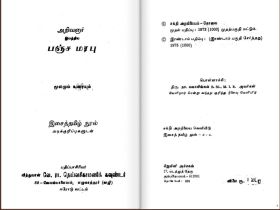 படிமம்:Panja.jpg