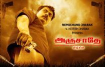 Anjathey.jpeg