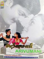 படிமம்:Arivumani.jpg